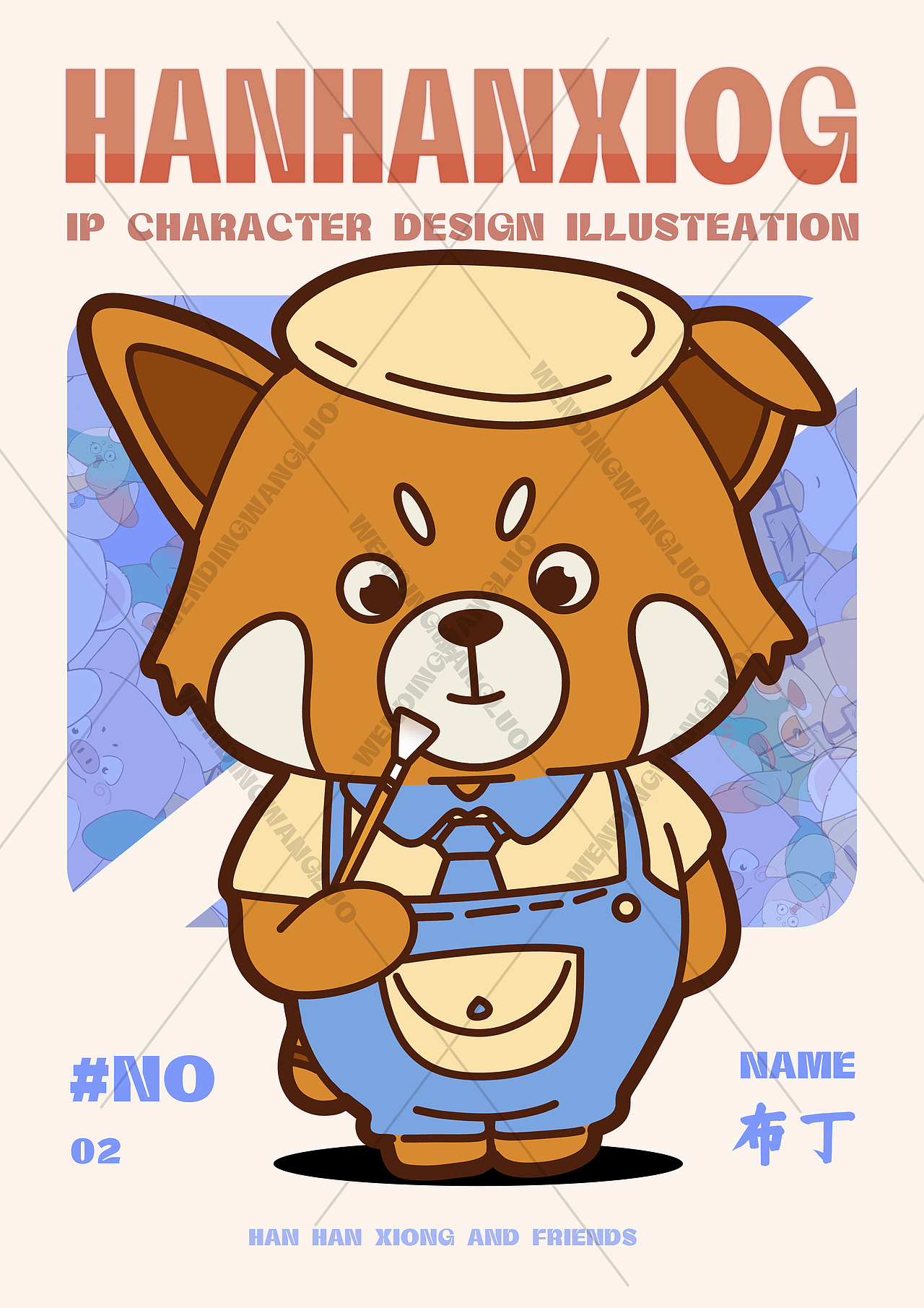 IP设计案例展示 x文鼎