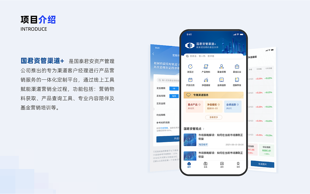 2021-2023 作品整理（图ZMzI5MzgwMDQw） - APP界面 - 站酷设计师蓝星一日游丶原创素材 - 站酷ZCOOL