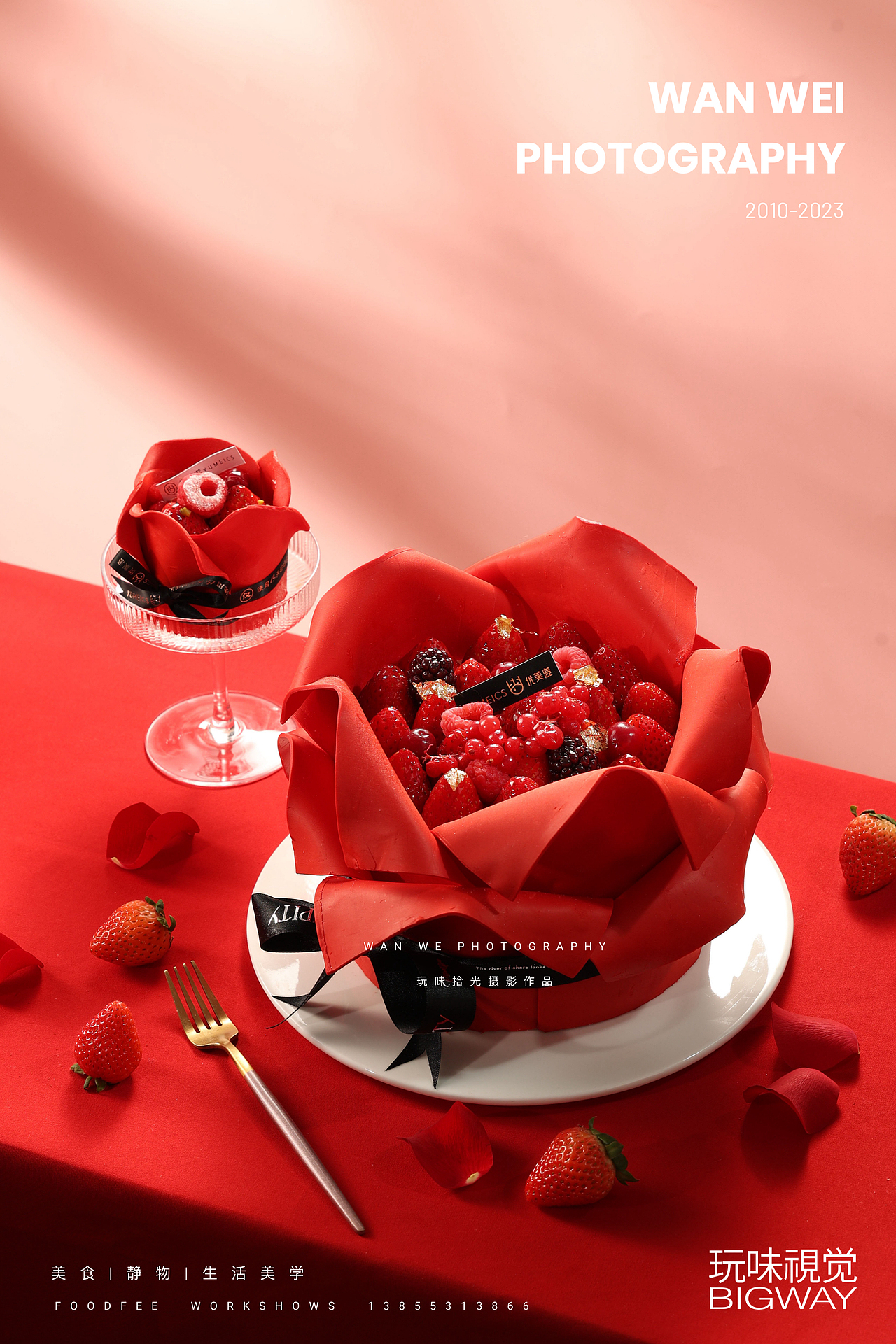 丹东草莓诞生记|优美滋蛋糕×BIG WAY玩味