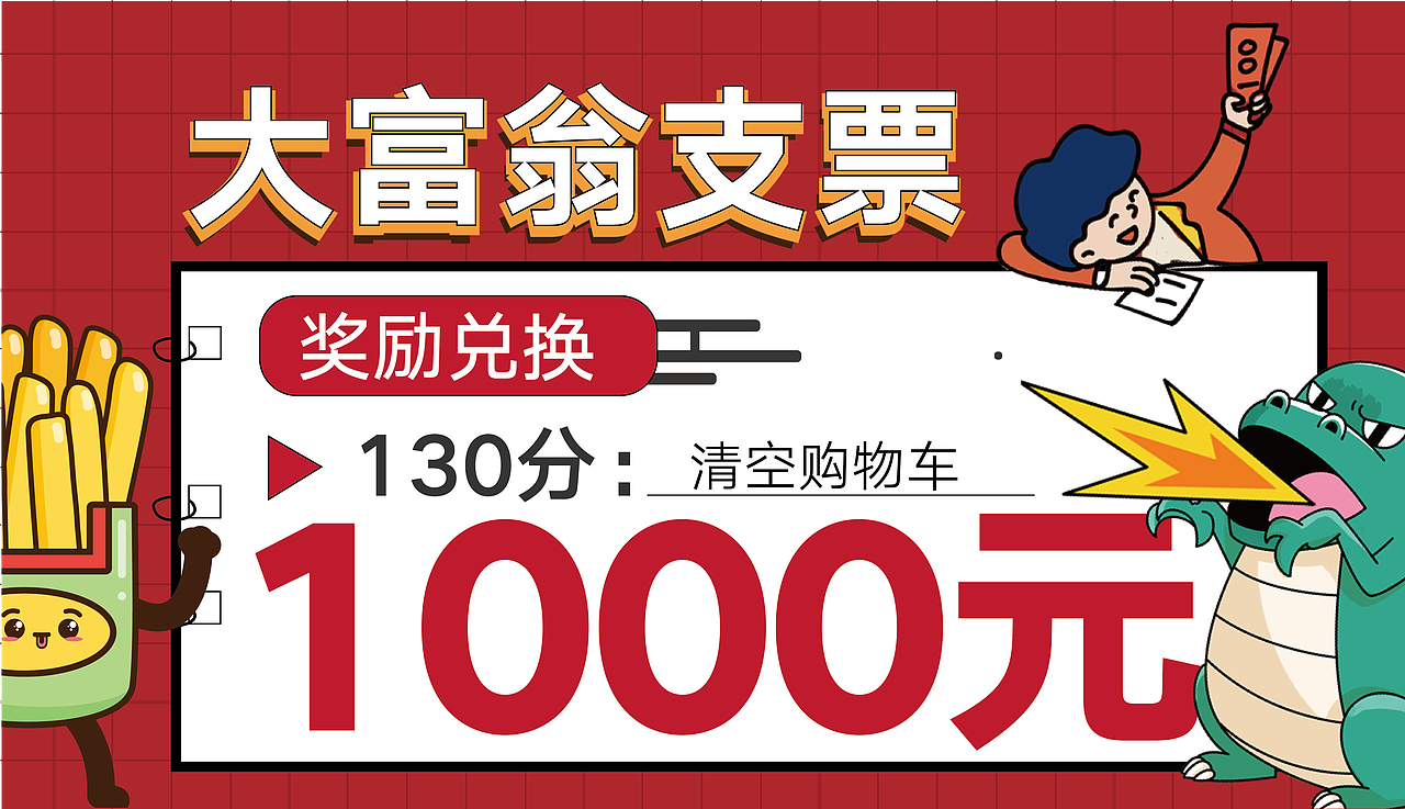 大富翁支票（图ZMzEwMzEzNjU2） - 海报 - 站酷设计师软希原创素材 - 站酷ZCOOL