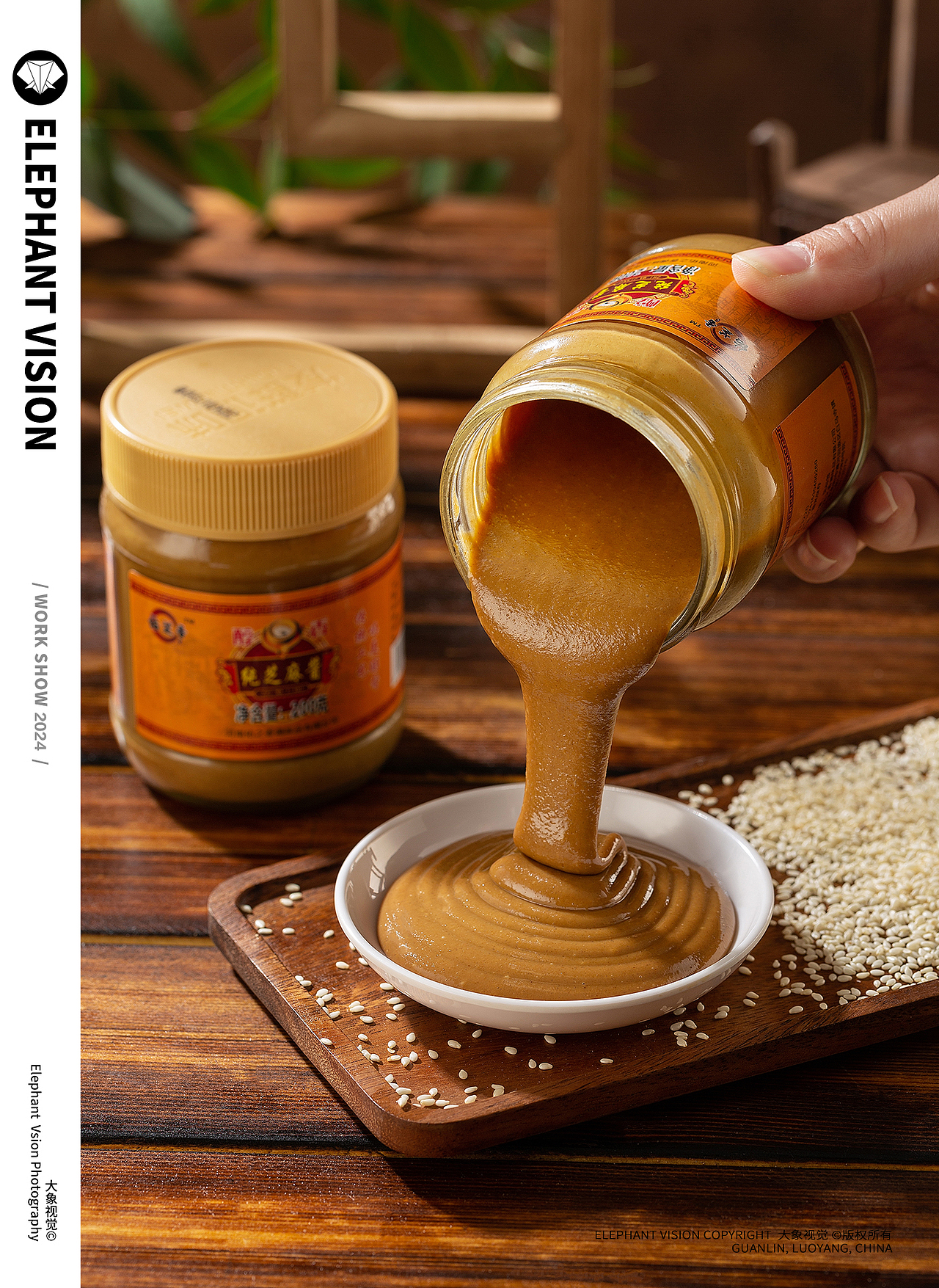 纯芝麻酱/酱/厨房调料/芝麻/食品拍摄