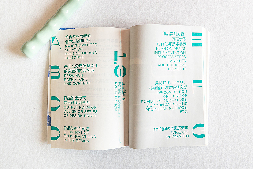 北京服装学院 时尚传播学院 毕业设计指导手册（图ZMzQyNjI0OTI4） - 文案/策划 - 站酷设计师奇良造原创素材 - 站酷ZCOOL