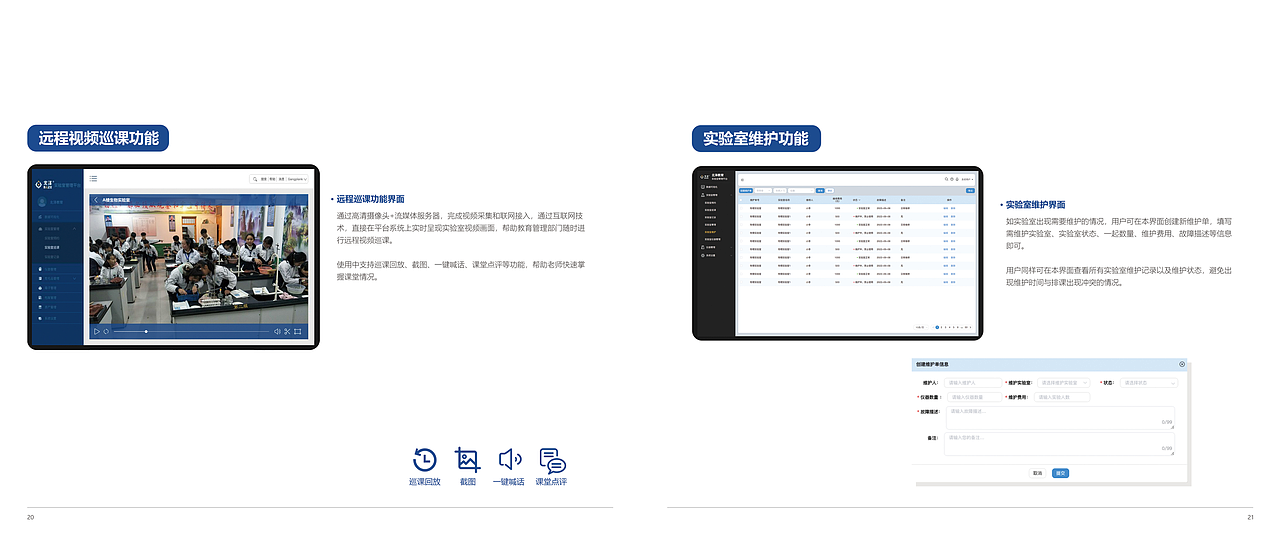 【画册】BAZE智能无感实验室管理系统（2023.03.07）（图ZMzMzMjg5NjU2） - 书籍/画册 - 站酷设计师混子大王原创素材 - 站酷ZCOOL