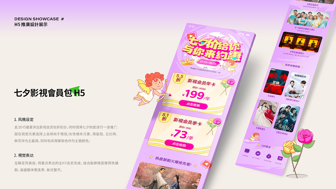 2024设计作品集(运营侧)