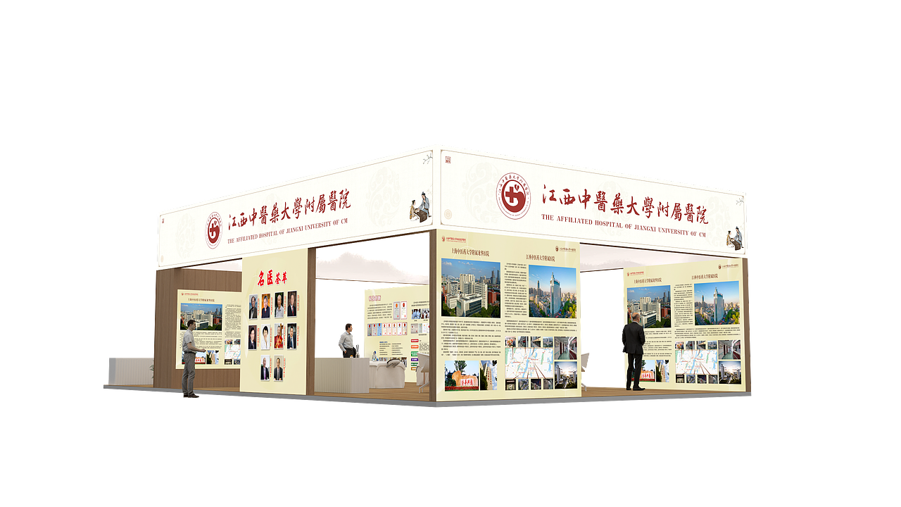 江西中医药大学附属医院（图ZMzQ0OTczMTc2） - 展陈设计 - 站酷设计师Z808696725原创素材 - 站酷ZCOOL