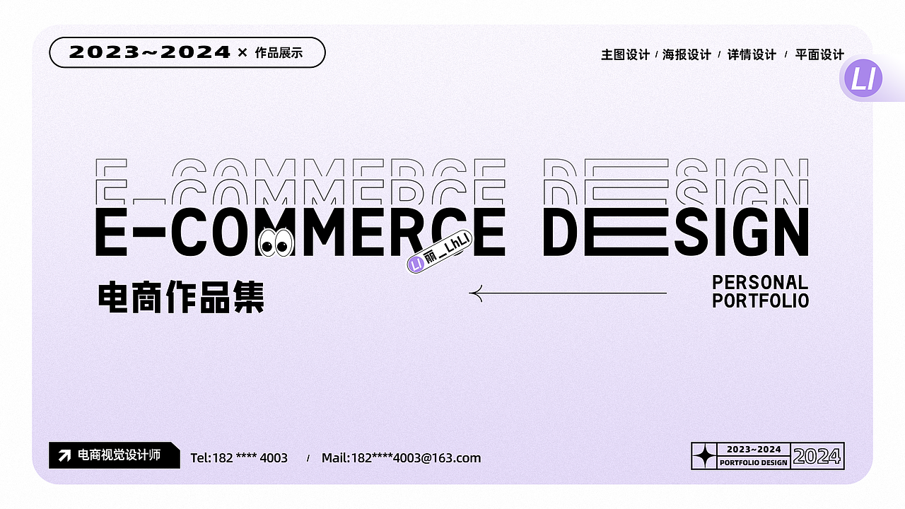 电商作品集（图ZMzY3NDc1MjQw） - 其他平面 - 站酷设计师止水01原创素材 - 站酷ZCOOL