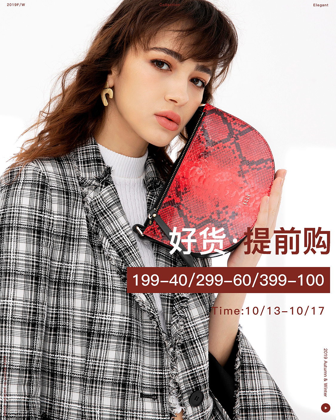 女包无线端海报合集