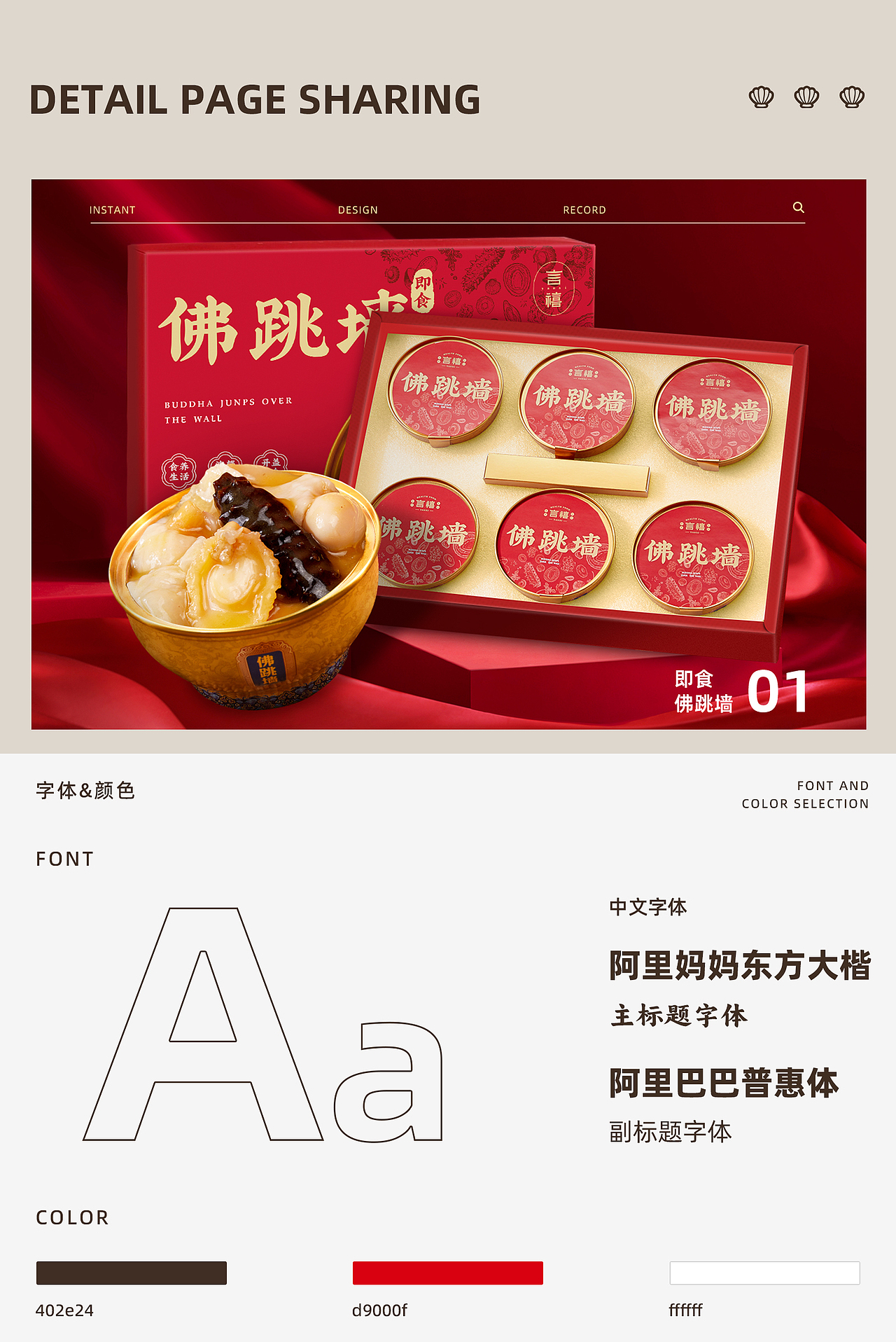 电商设计 | 详情页设计 x3（图ZMzQ0MTQyMDQw） - 电商 - 站酷设计师不加葱姜蒜原创素材 - 站酷ZCOOL