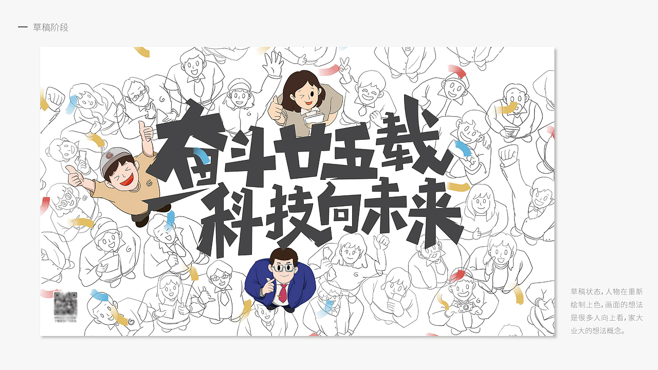 25周年活动KV设计