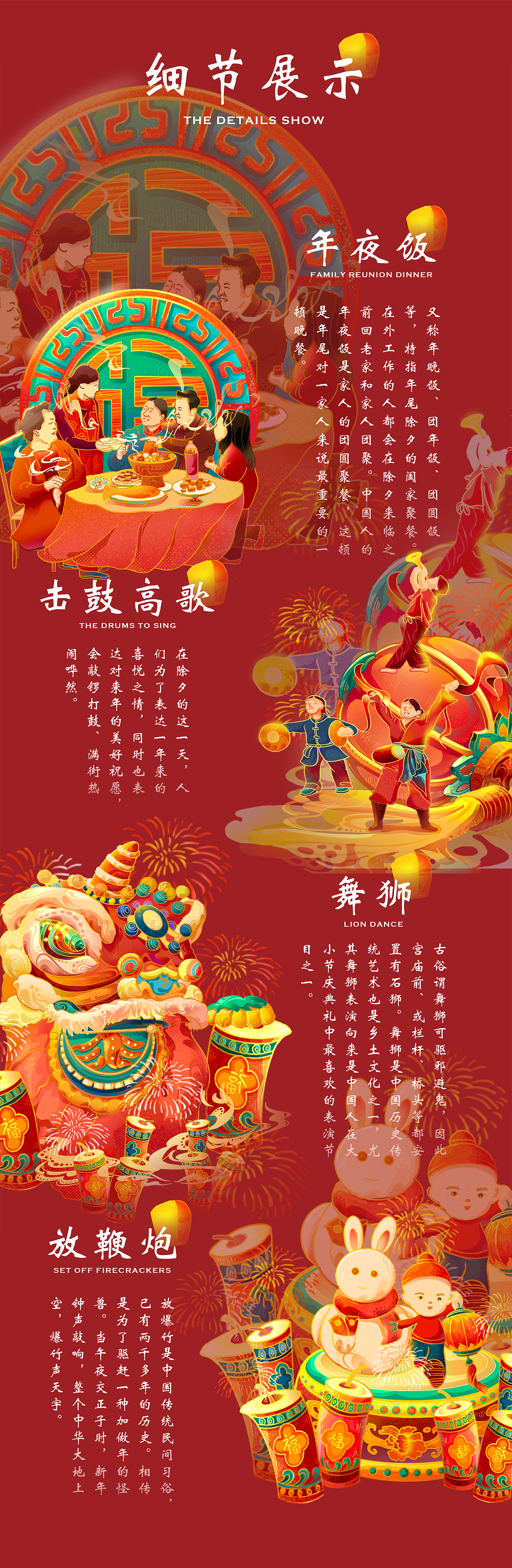 春节-新年贺图插画(图ZMzA0OTc3MDIw) - 商业插画 - 站酷设计师尚存SHANGCUN原创素材 - 站酷ZCOOL