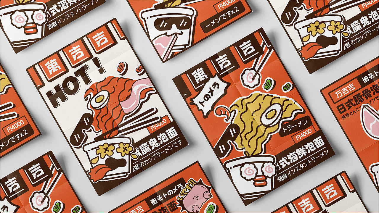 万吉吉《品牌设计》