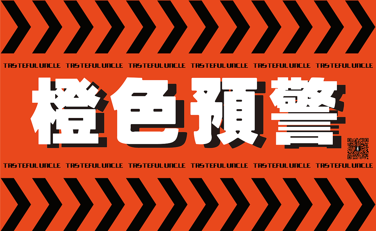 网红火锅店物料设计