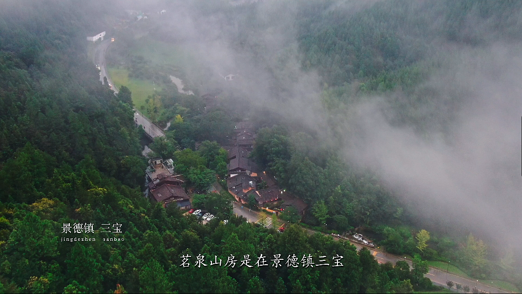 茶空间宣传片｜景德镇茗泉山房品牌宣传片（图ZMzYyMzIzNTEy） - 宣传片 - 站酷设计师江西川井文化传媒原创素材 - 站酷ZCOOL