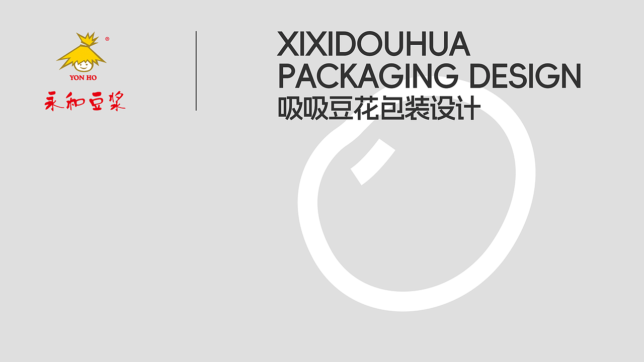 豆浆包装 豆浆饮料包装 吸吸豆花包装设计（图ZMzYyMzg2NjA4） - 包装 - 站酷设计师大括号包装设计原创素材 - 站酷ZCOOL