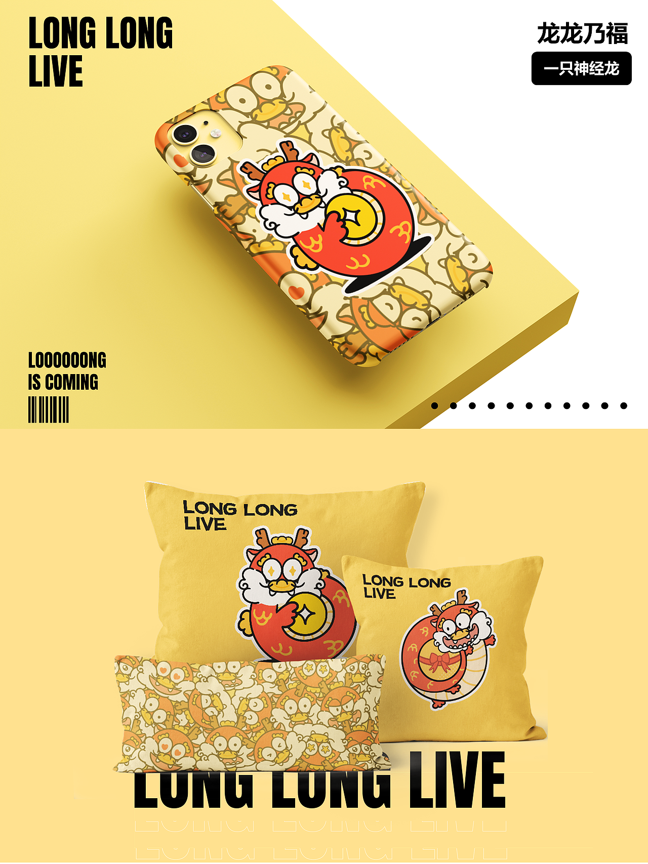 龙龙乃福LONG LONG LIVE（图ZMzU5MzkzMTIw） - IP形象 - 站酷设计师Dreamore白日萌想原创素材 - 站酷ZCOOL