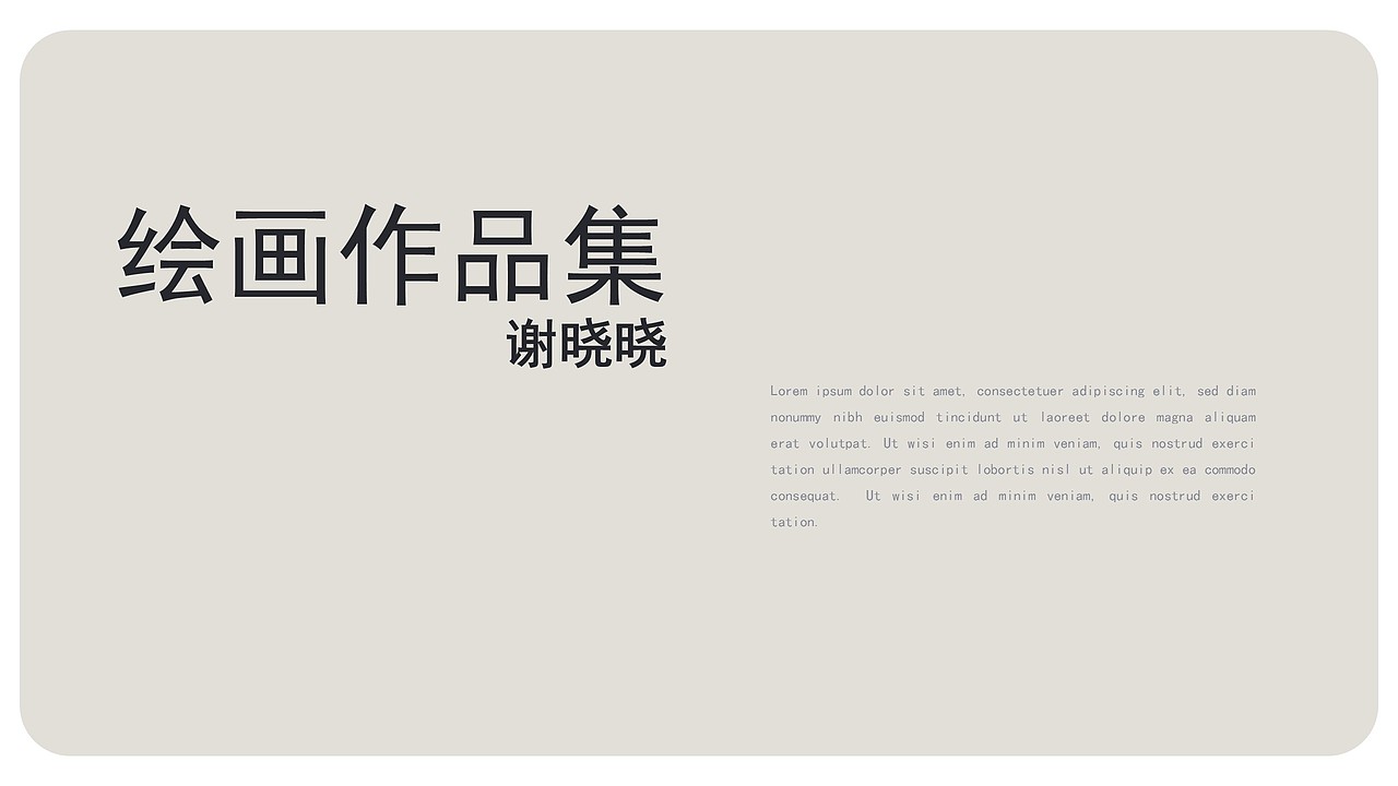 一些画画的作品