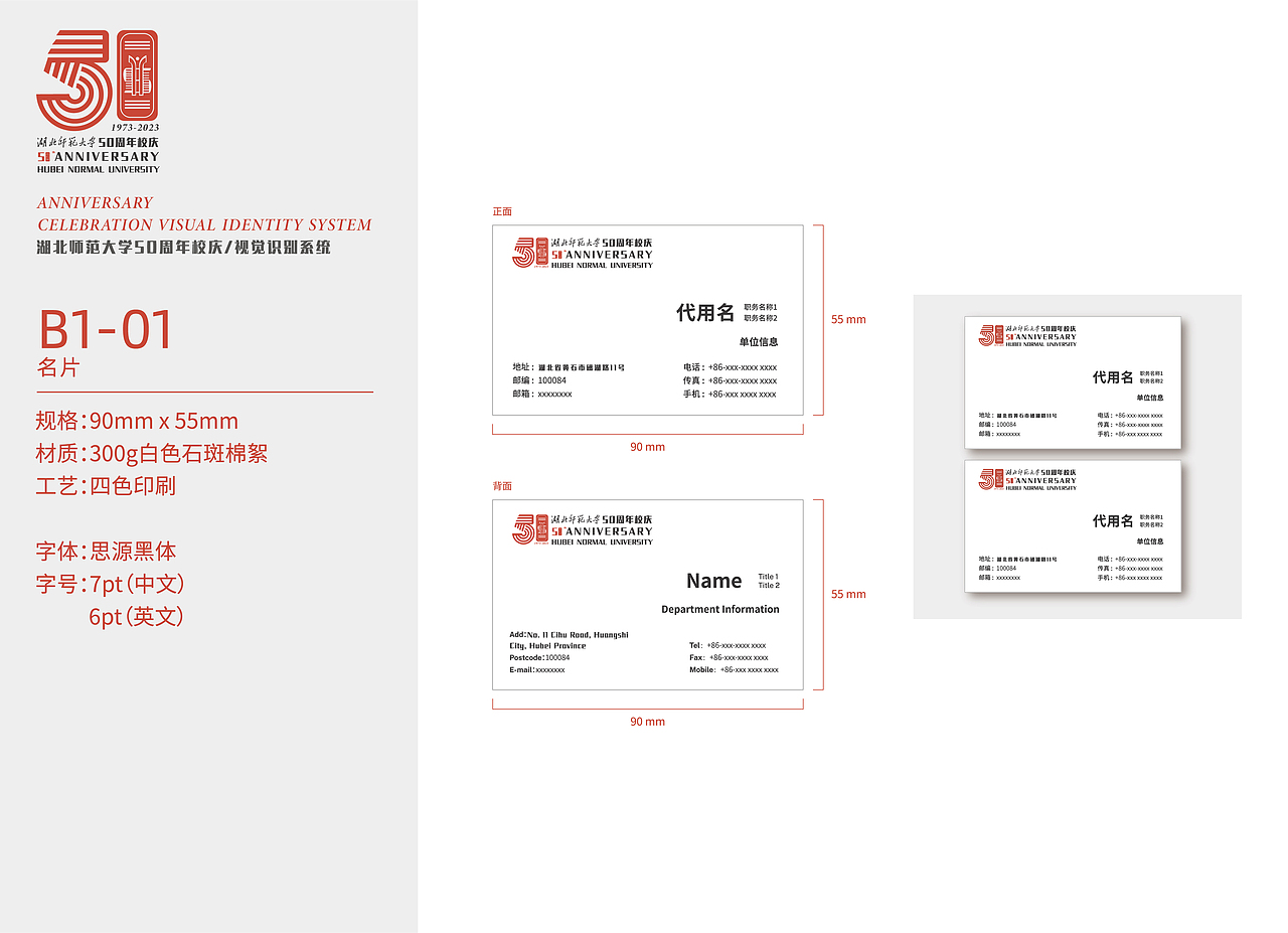 湖北师范大学50周年vi手册（图ZMzM0Nzg3NjIw） - Logo - 站酷设计师H九命猫L原创素材 - 站酷ZCOOL