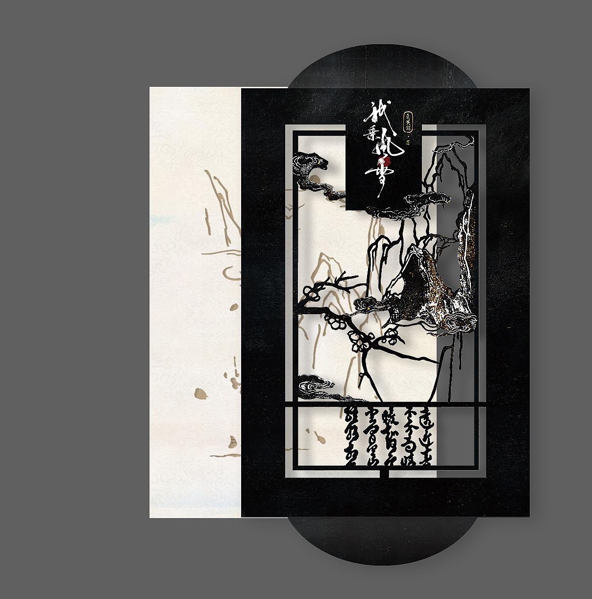 古风书籍DESIGN/2022《我乘风雪》