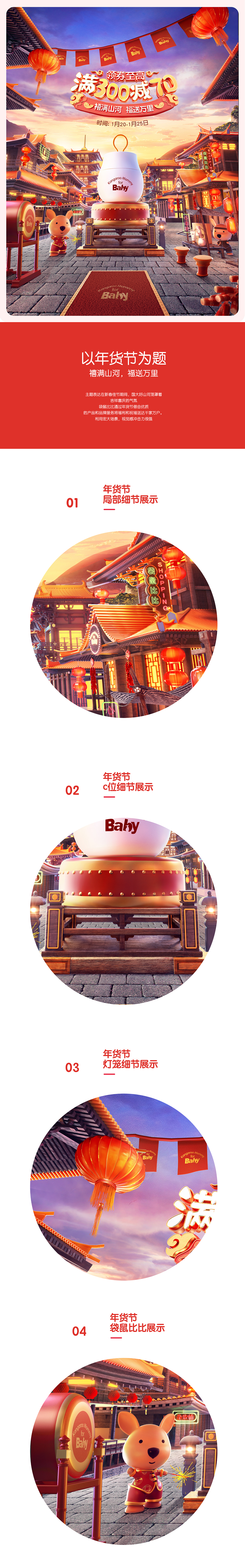母婴系列年货节圣诞节元旦节首页设计（图ZMzAwNTA1NTM2） - 电商 - 站酷设计师老婆饼不要饼原创素材 - 站酷ZCOOL