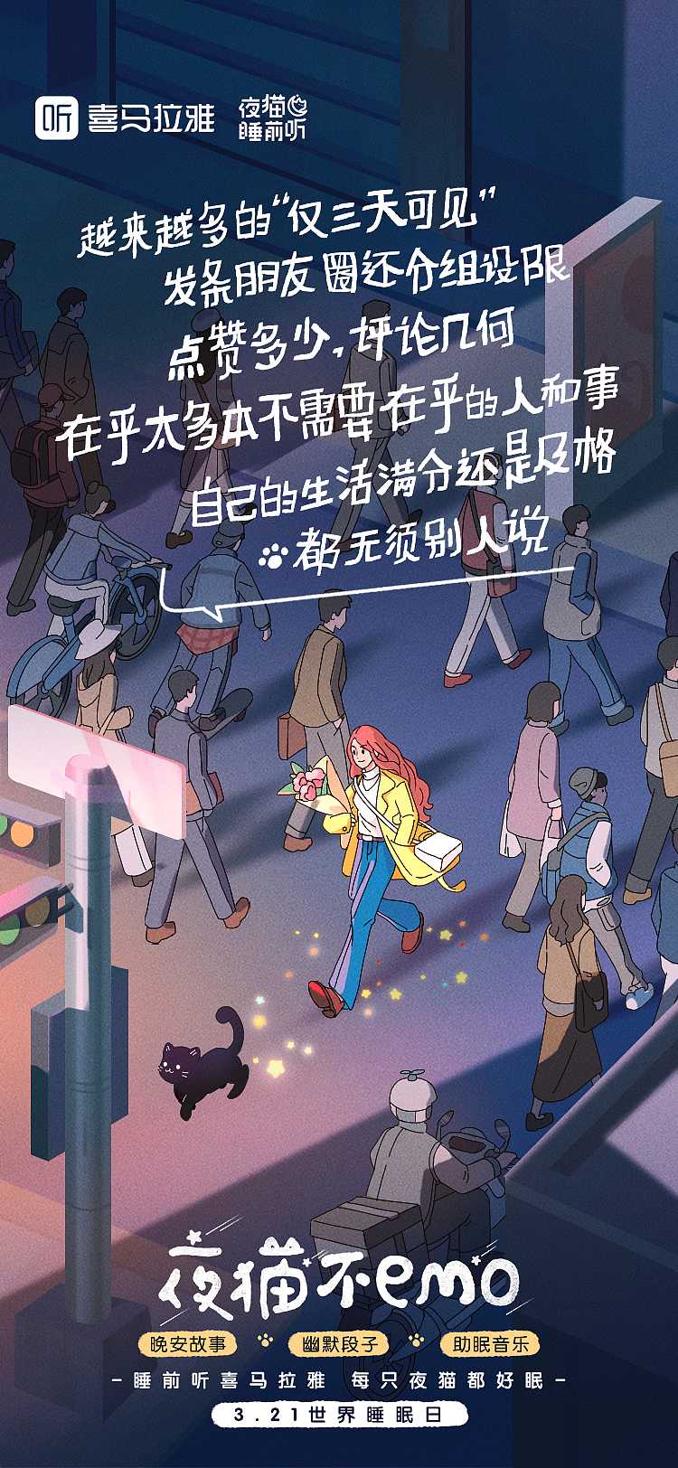 为每一只午夜emo的夜猫子,建一座精神休憩之所(图ZMjk5MDc5MTQw) - 动画片 - 站酷设计师INFINI映纷创意原创素材 - 站酷ZCOOL