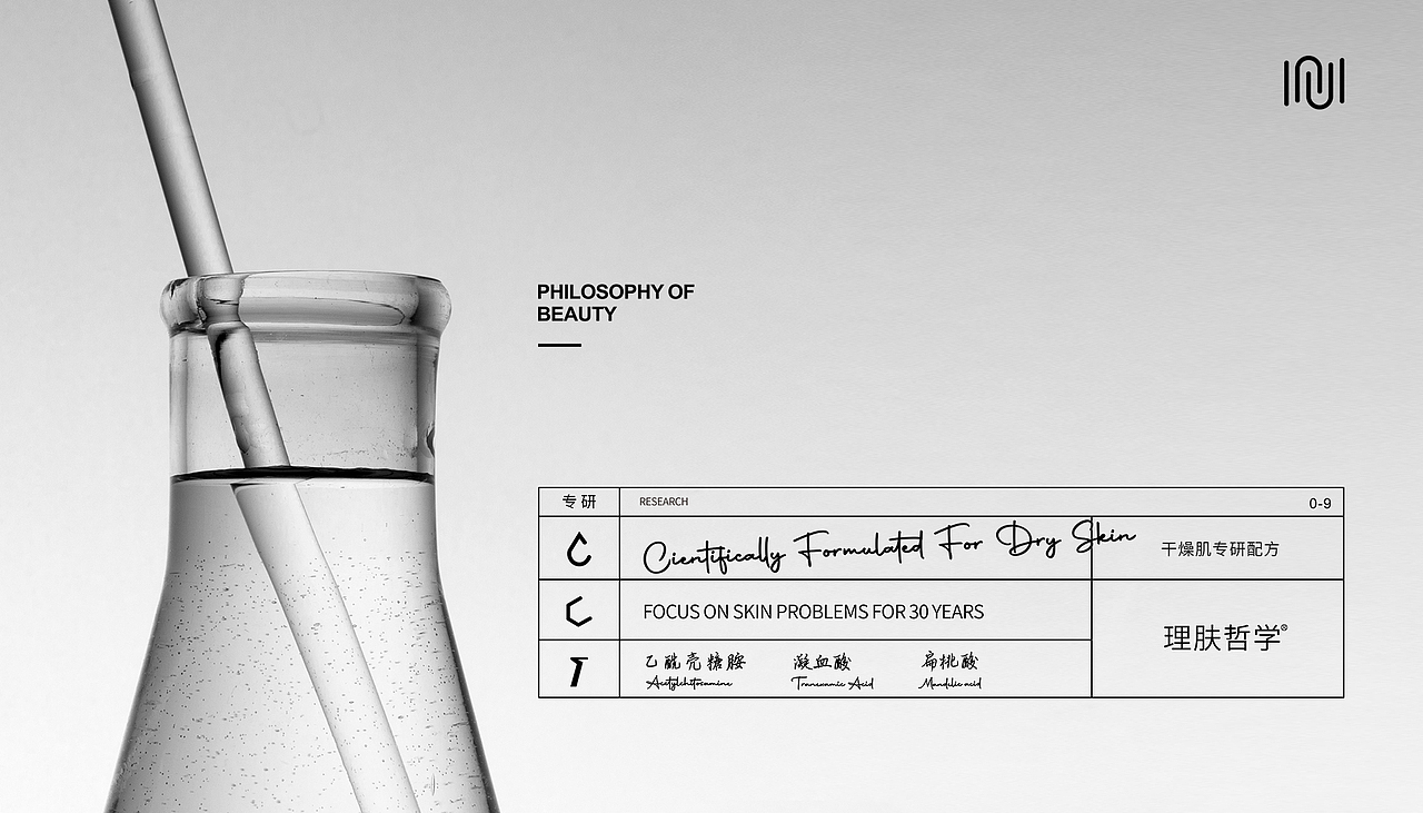 数字精华液包装设计