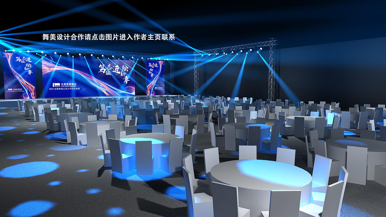 企业年会舞美效果图设计定制案例（图ZMzQ5MjgwMzMy） - 其他三维 - 站酷设计师舞美猫原创素材 - 站酷ZCOOL