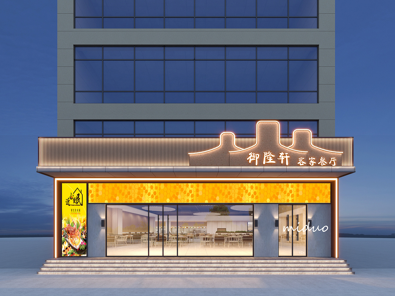 星夜传图设计 | 客家印象酒楼设计