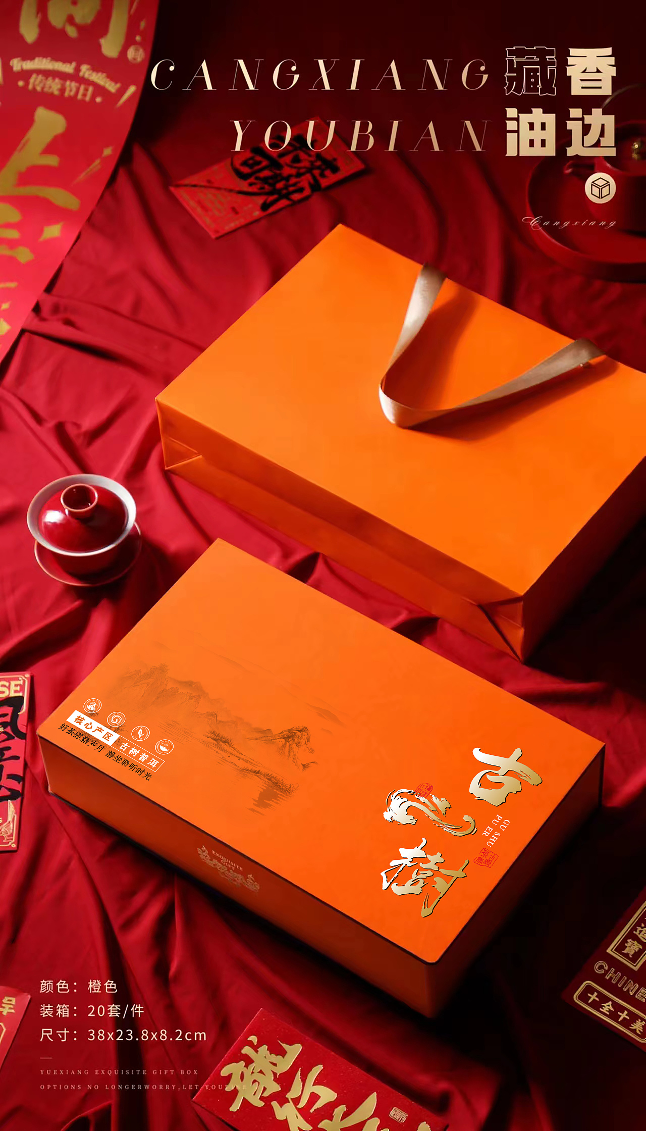 藏香皮盒擺泡系列 茶葉UV包裝設(shè)計(jì)（圖ZMzYwNTAzNDk2） - 包裝 - 站酷設(shè)計(jì)師勒布進(jìn)原創(chuàng)素材 - 站酷ZCOOL