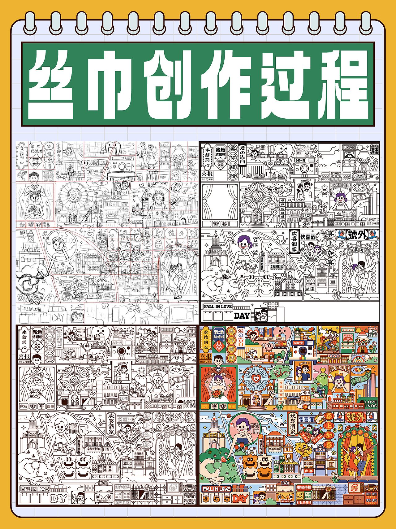 趣味婚礼周边（图ZMzU3MDcwMDMy） - 宣传物料 - 站酷设计师危大花原创素材 - 站酷ZCOOL