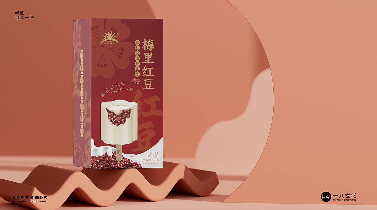 一pai文化 | 雪糕包装【盛源海杰-2023年】（图ZMzI1MTk2NTI0） - 品牌 - 站酷设计师一兀文化原创素材 - 站酷ZCOOL