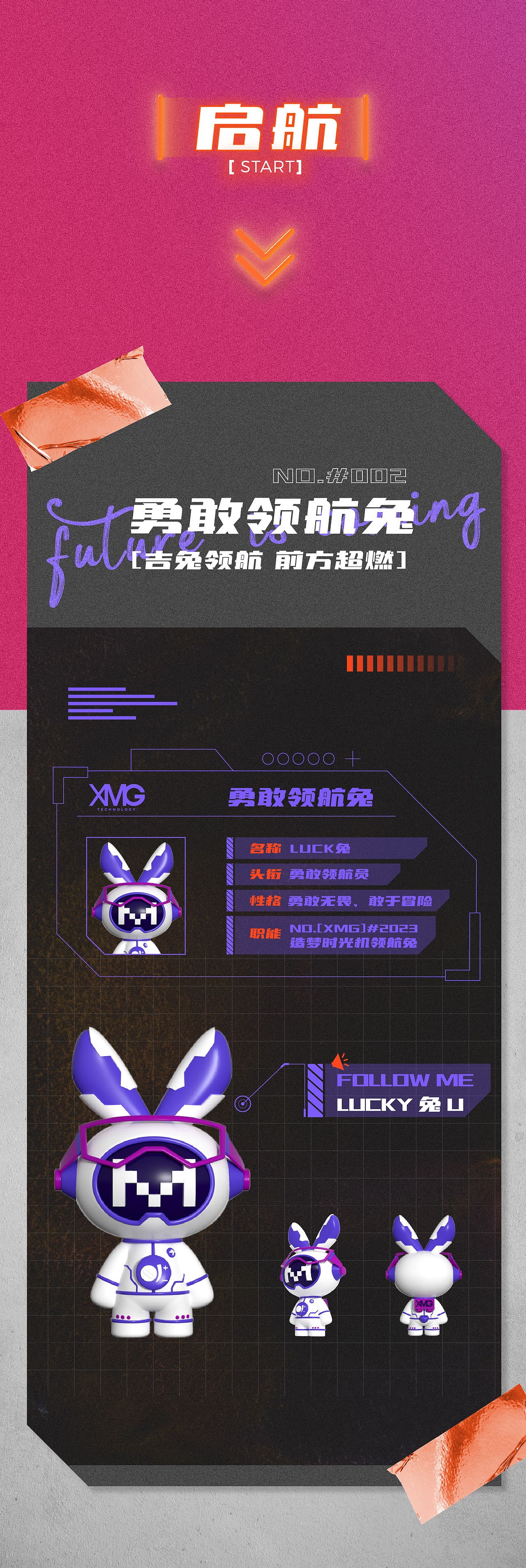 肖马高「造梦时光机」2023新年礼盒（图ZMzMxMDU3MjYw） - 包装 - 站酷设计师XMG肖马高原创素材 - 站酷ZCOOL