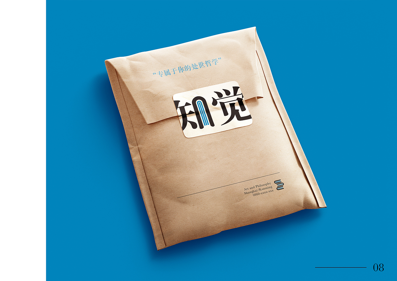 知觉Light Philosophy