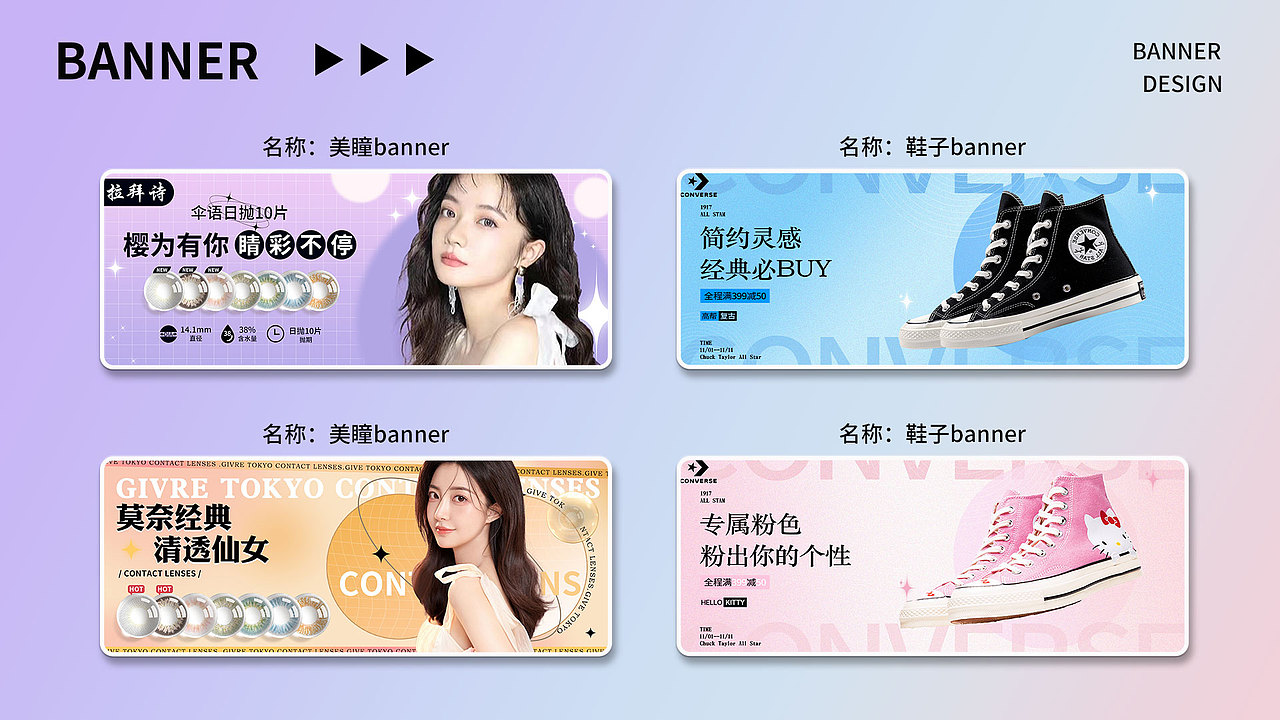 数字媒体专业电商设计作品集