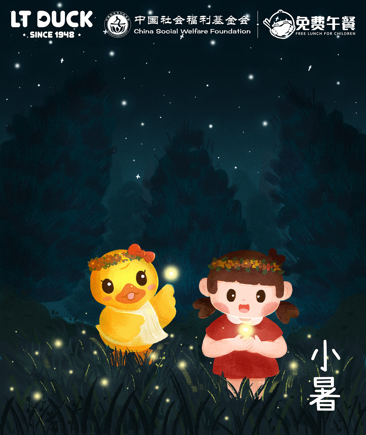 2023LT DUCK小黄鸭24节气