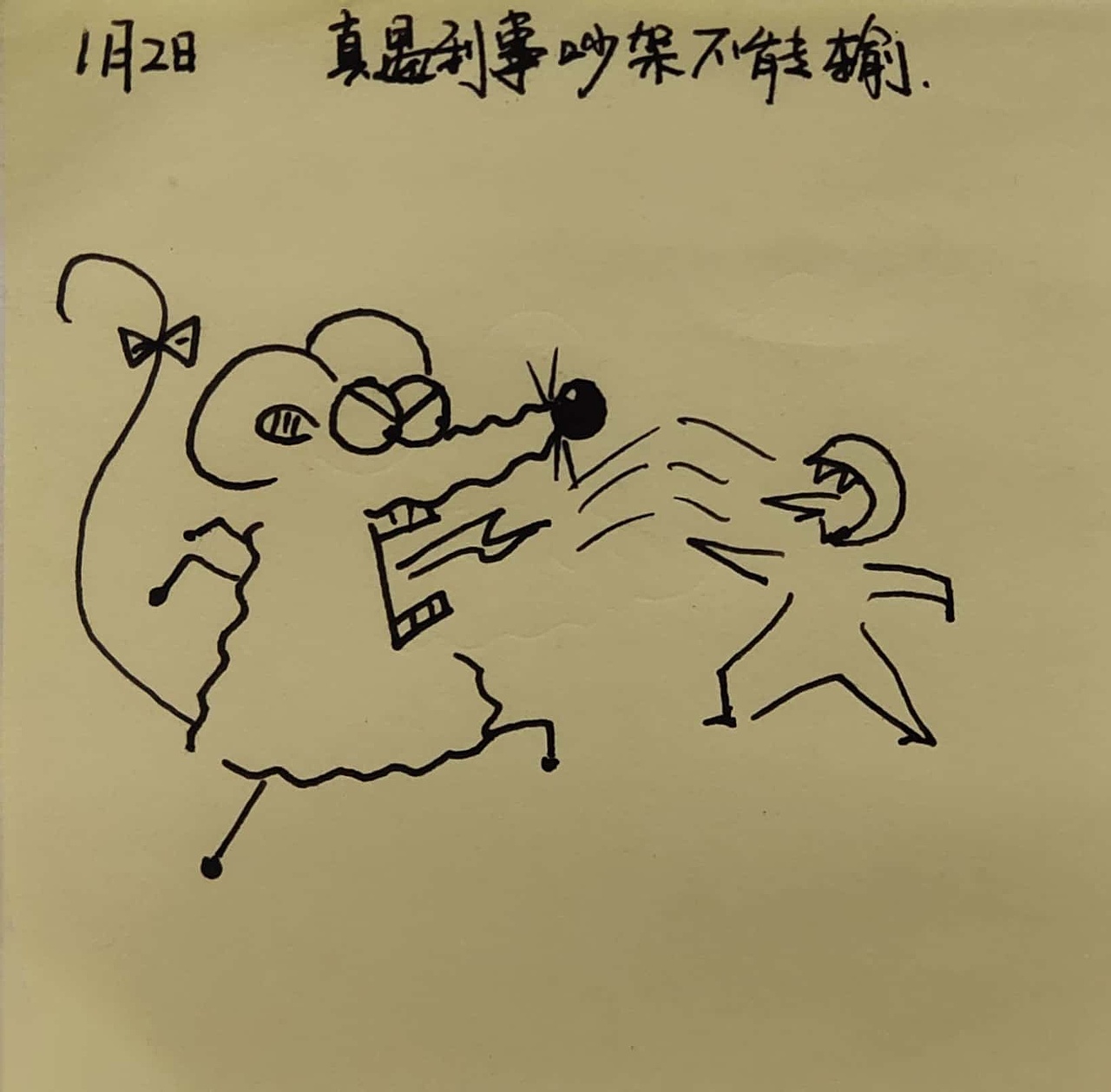 耗耗2023年1月日记（图ZMzMxNzg2NDcy） - 中/长篇漫画 - 站酷设计师画室的耗耗原创素材 - 站酷ZCOOL