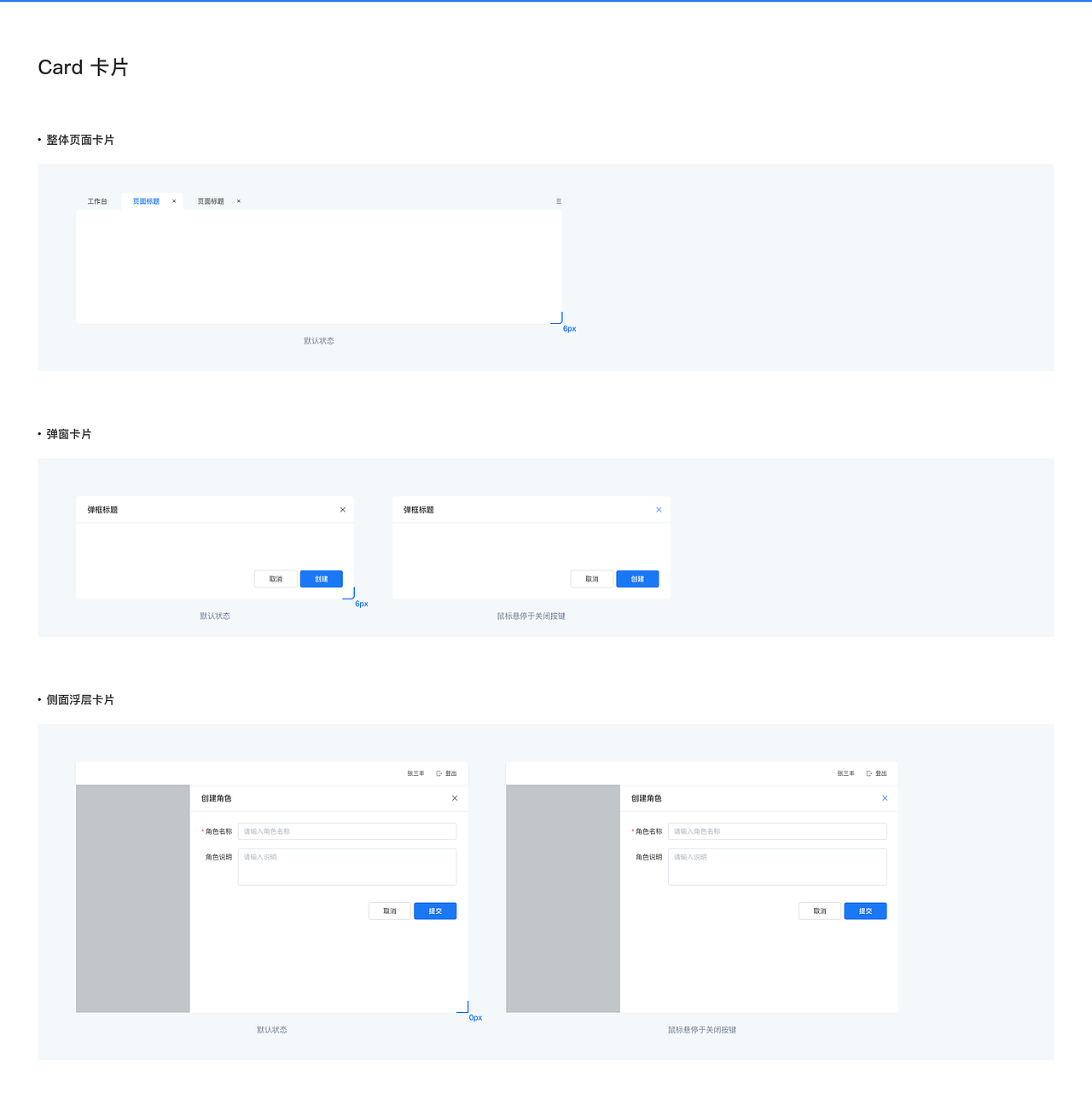 狮桥TMS数字系统设计规范（图ZMzIwOTA0OTM2） - 软件界面 - 站酷设计师武宝江作品集原创素材 - 站酷ZCOOL