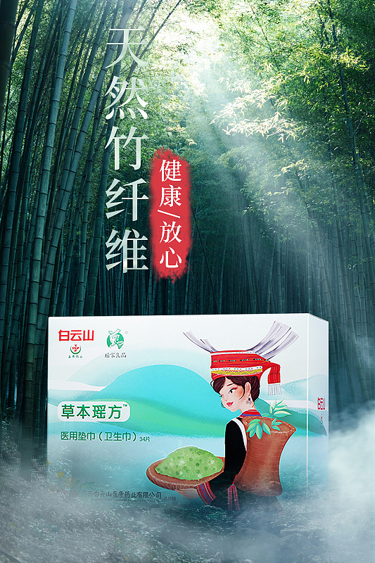 卫生巾【合成】（图ZMzEzNjAyMzg0） - 电商 - 站酷设计师饺子上线原创素材 - 站酷ZCOOL