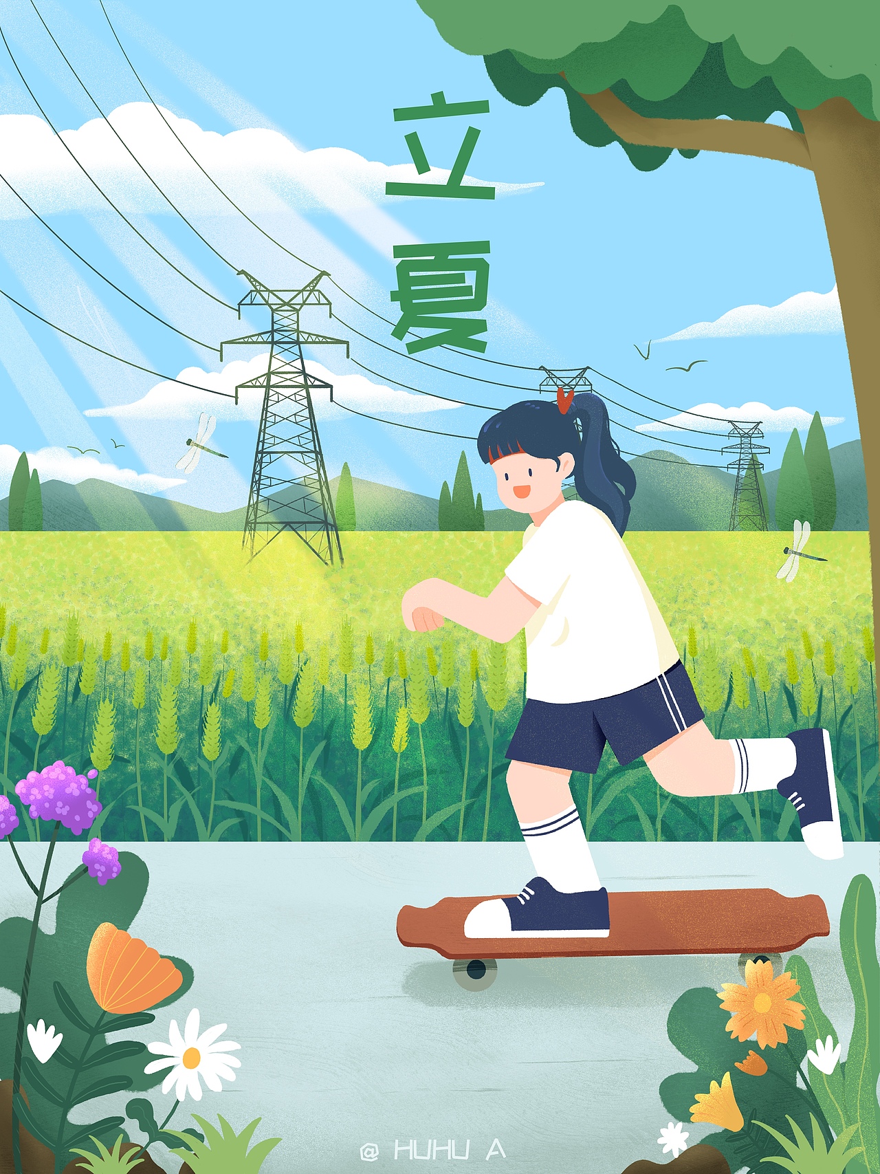 二十四节气《一枚女纸的廿四节气》