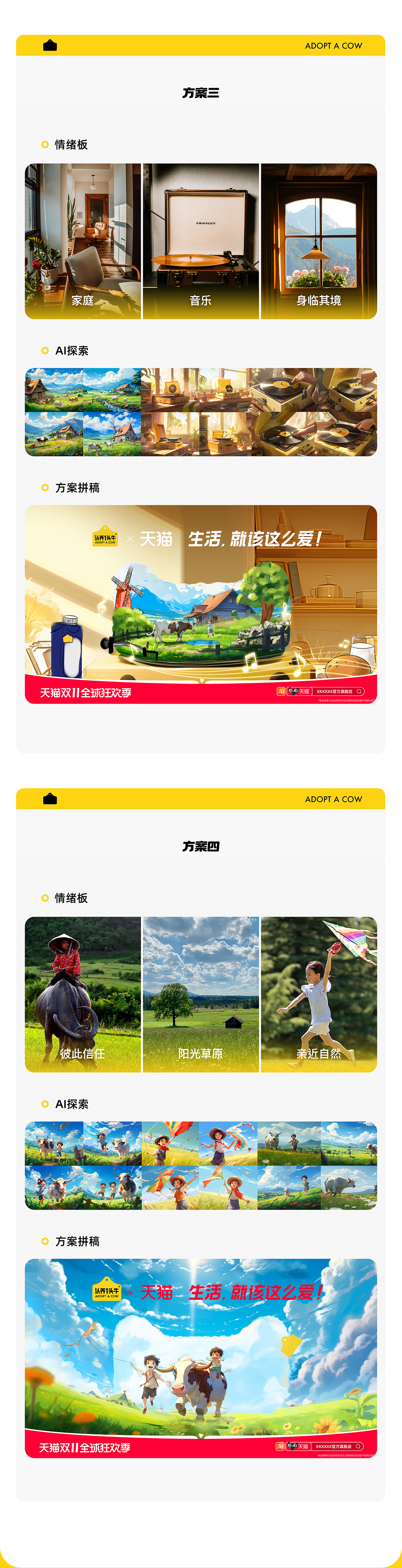 认养一头牛2023双十一猫头联合海报设计分享（图ZMzU4MzAwMjM2） - IP形象 - 站酷设计师创意无限公司原创素材 - 站酷ZCOOL