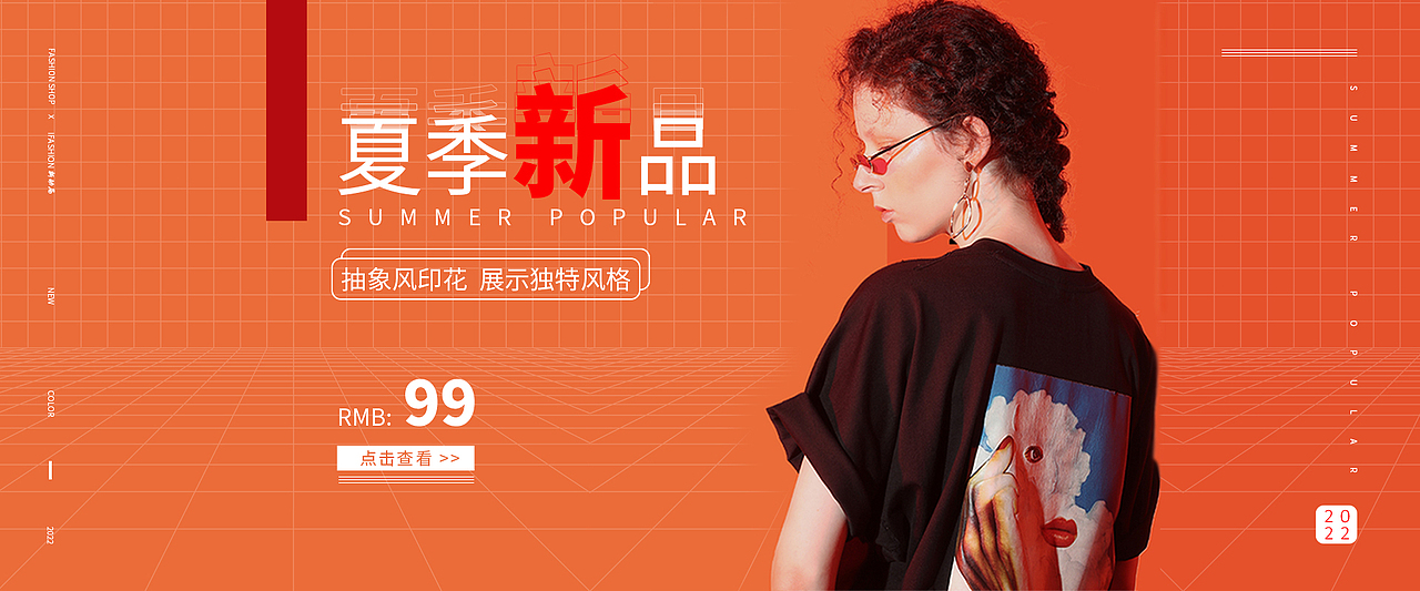 服装banner练习修改前后