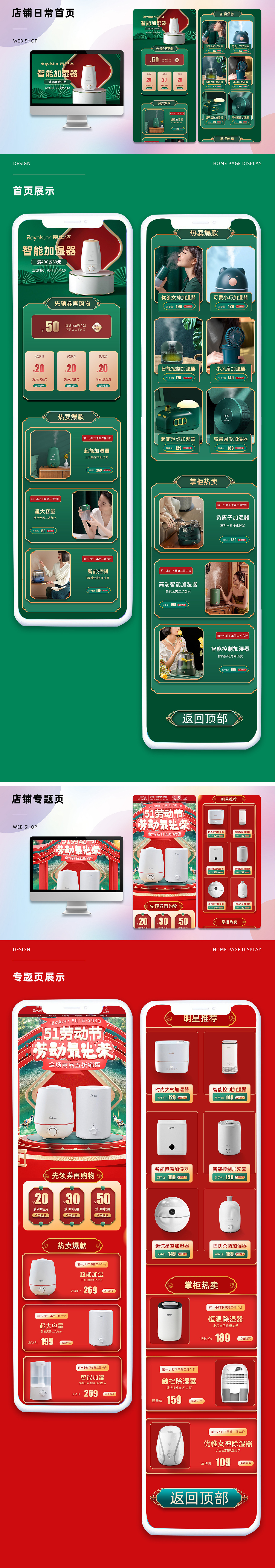 电商设计作品集整理（图ZMzM3OTMwOTg4） - 电商 - 站酷设计师Z14778509原创素材 - 站酷ZCOOL
