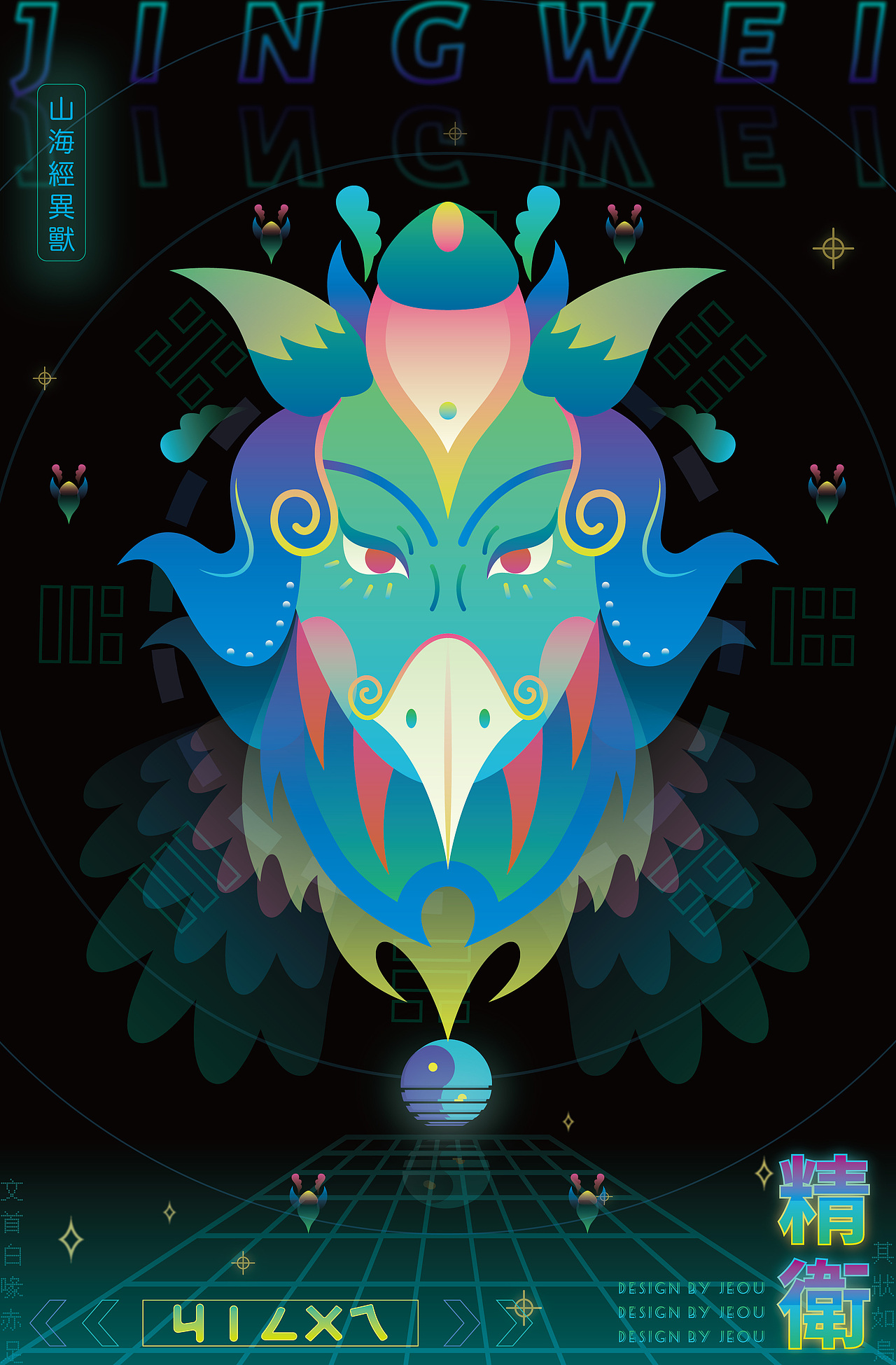 精卫，炎帝女所化之鸟。
《北次三经》：“又北二百里，曰发鸠之山，其上多柘木。有鸟焉，其状如乌，文首、白喙、赤足，名曰精卫，其鸣自詨。是炎帝之少女，名曰女娃，女娃游于东海，溺而不返，故为精卫，常衔西山之木石，以堙于东海。漳水出焉，东流注于河。”