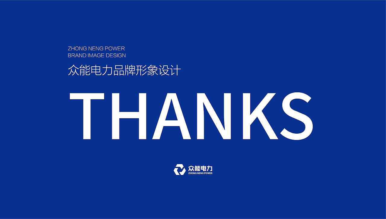 眾能電力logo設(shè)計(jì)（圖ZMjk4MjAyMjQw） - 品牌 - 站酷設(shè)計(jì)師魚(yú)一設(shè)計(jì)原創(chuàng)素材 - 站酷ZCOOL
