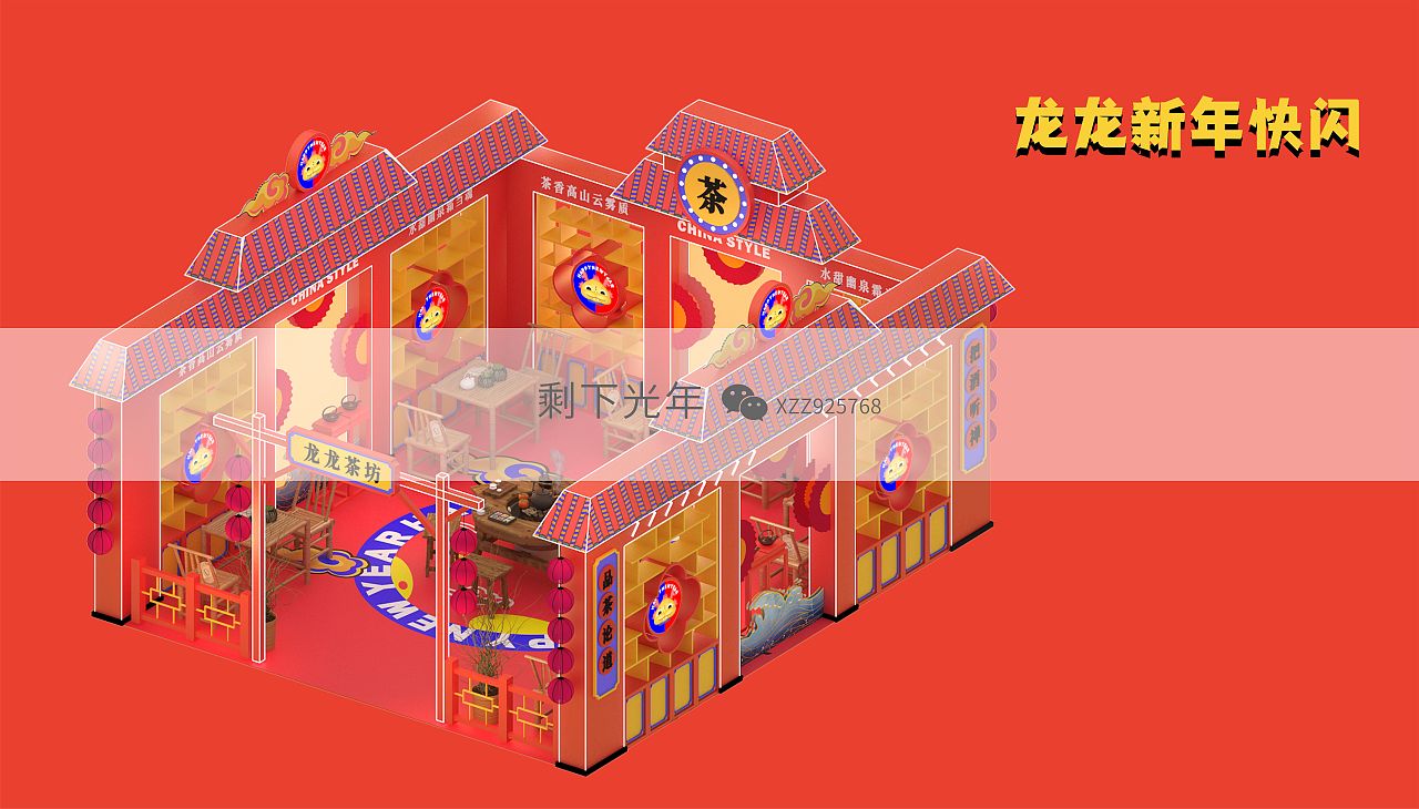龙年美陈（图ZMzU1MDY0MTQ4） - 其他三维 - 站酷设计师剩下光年原创素材 - 站酷ZCOOL