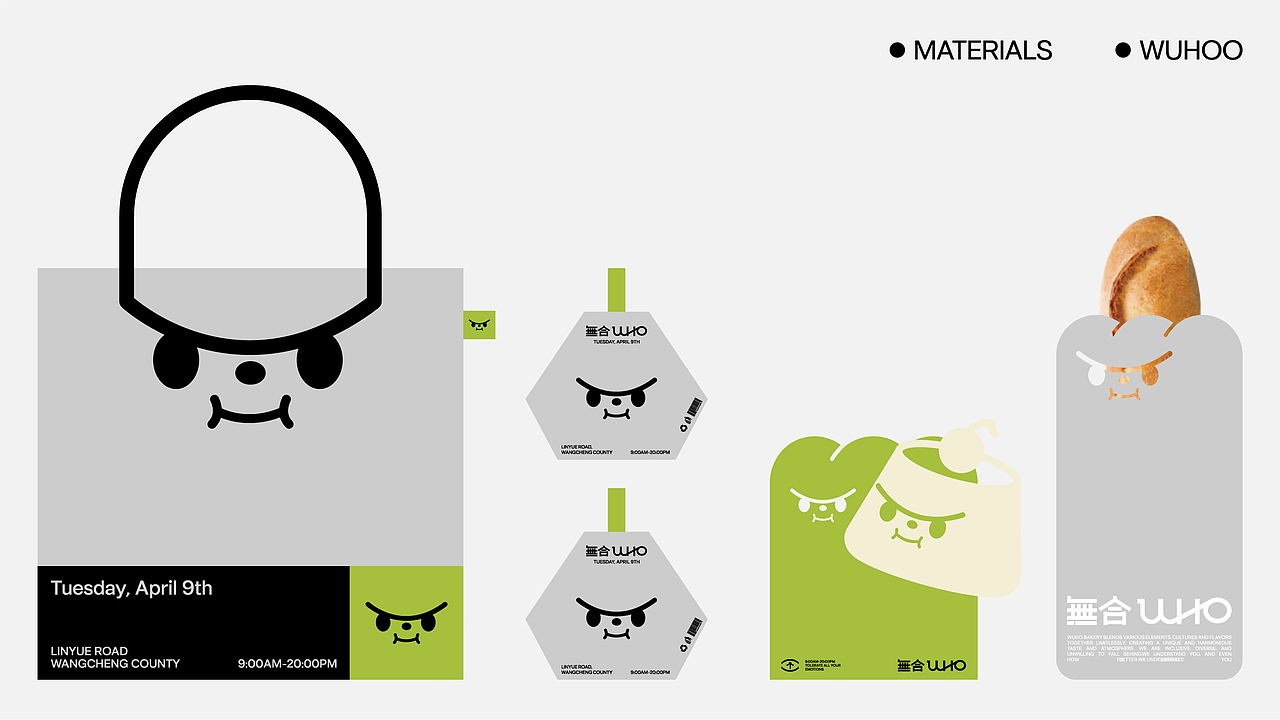 無合wuhoo面包商店｜品牌视觉