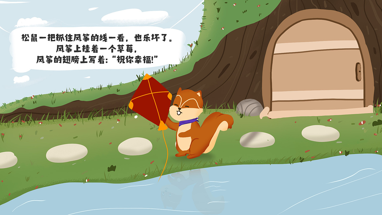 数字故事动画/儿童插画设计