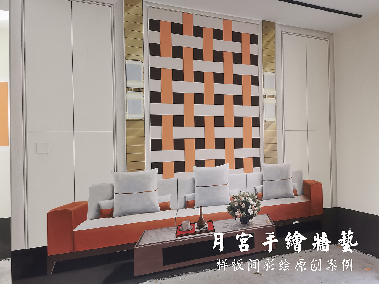 简直惊呆啦不敢相信爱马仕豪宅样板间也可以彩绘画出来（图ZMzUwNzk2NTA0） - 绘画 - 站酷设计师郑州月宫手绘原创素材 - 站酷ZCOOL