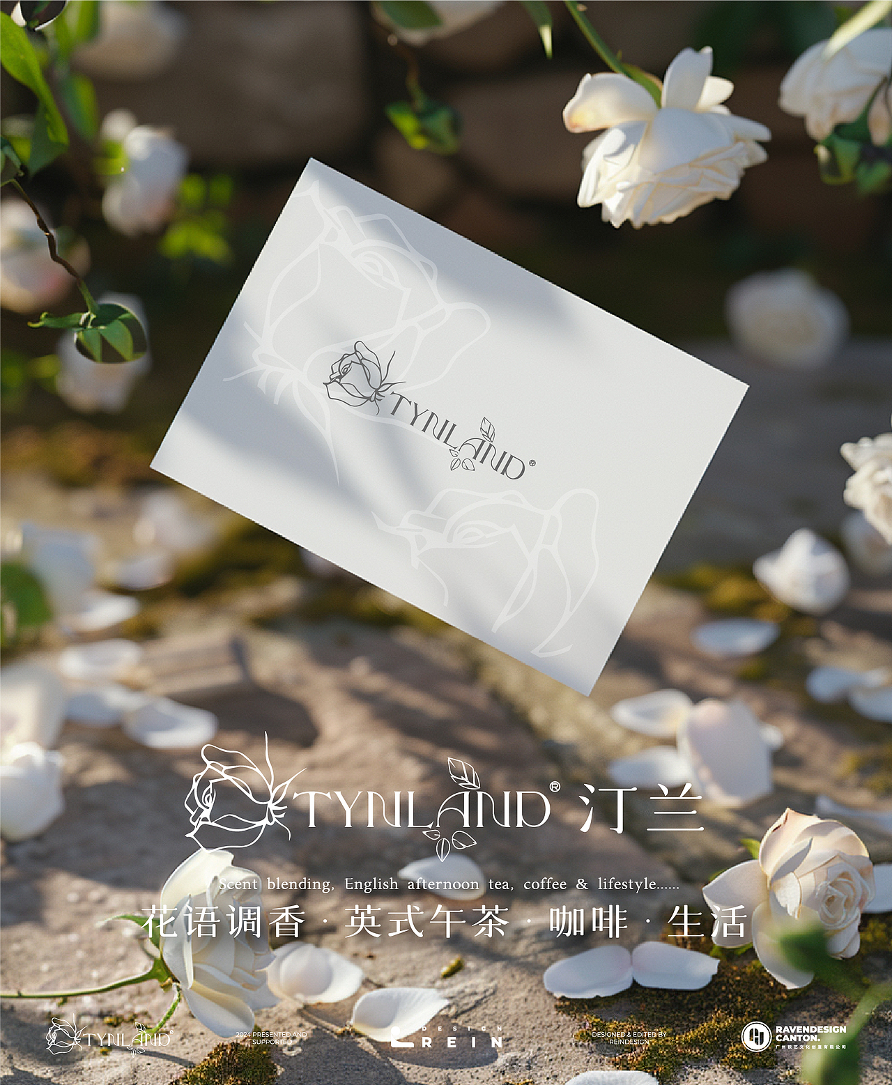 品牌全案设计丨TYNLAND汀兰艺术生活馆