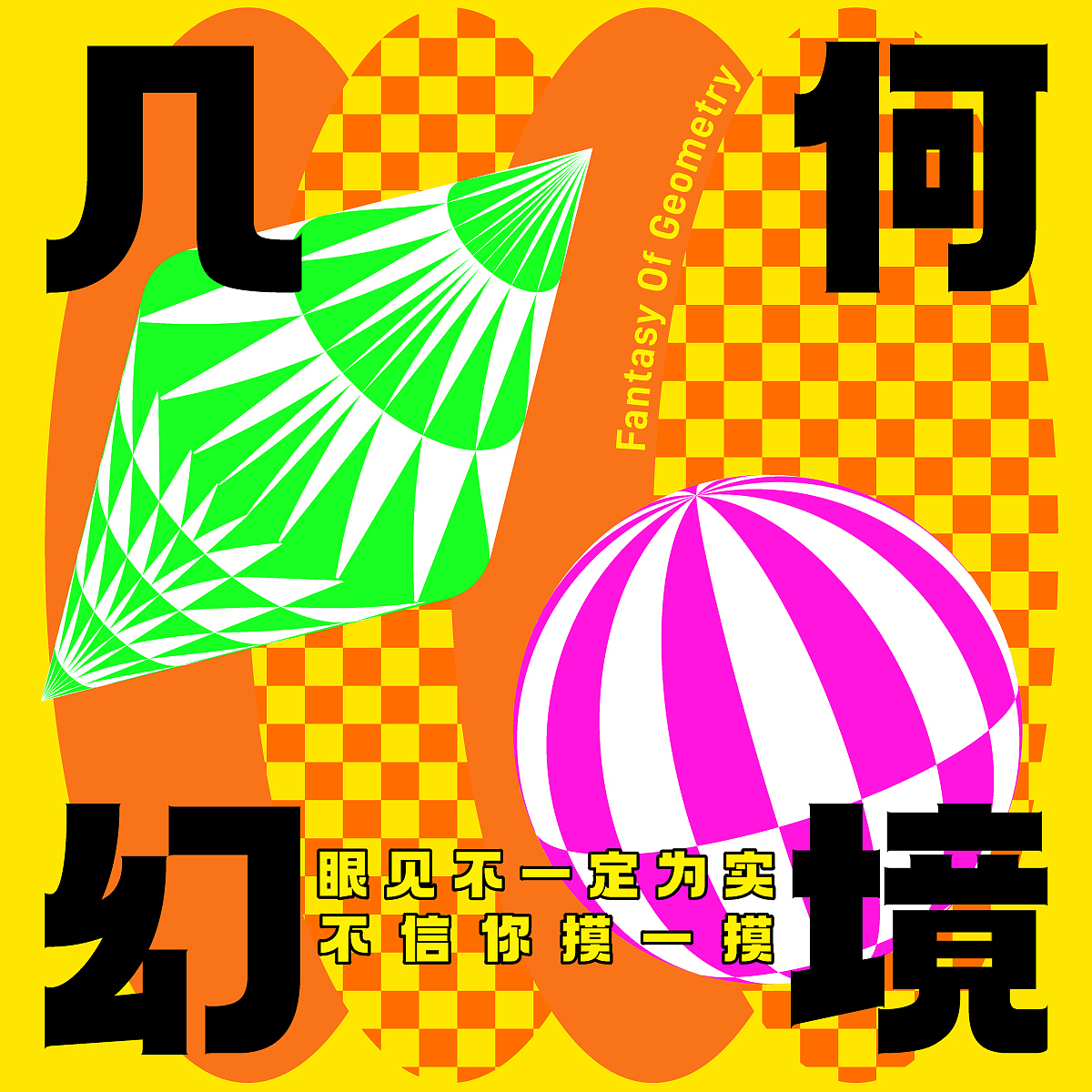 DAY 23（图ZMzI3MzMyMDA0） - 海报 - 站酷设计师路西昂原创素材 - 站酷ZCOOL