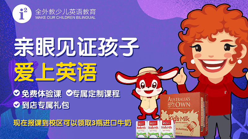 儿童英语教育类落地页（图ZMzA0NDM2NTIw） - 运营设计 - 站酷设计师早设原创素材 - 站酷ZCOOL